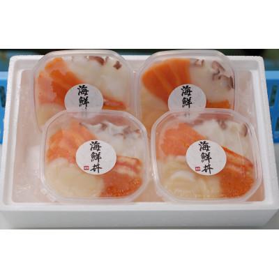 ふるさと納税 北見市 【3種の海鮮丼が楽しめる】計12個入 海鮮丼4個・貝鮮丼3個・プレミアム海鮮丼5個　ツブ　タコ |  | 03