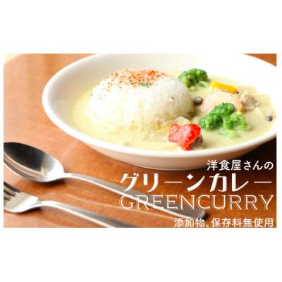 ふるさと納税 袋井市 具沢山グリーンカレー200g×6パック