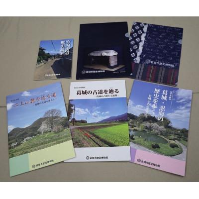 ふるさと納税 葛城市 葛城市歴史博物館図録セット『葛城の古道を辿る』