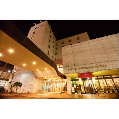 ふるさと納税 上越市 上越サンプラザホテル 5,000円分宿泊利用券