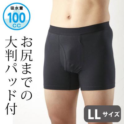 ふるさと納税 忠岡町 お尻まで安心ボクサーパンツ LL 尿漏れパンツ
