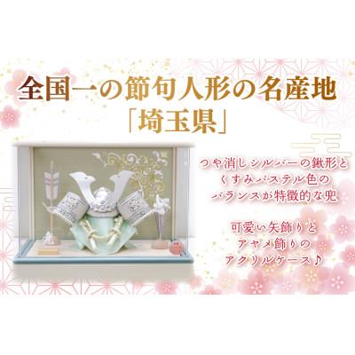 ふるさと納税 春日部市 清宝作兜入れもの飾りつけ 5号銀大鍬兜 アクリル樹脂入れもの 象牙色/白群金属的色(AK6-5)