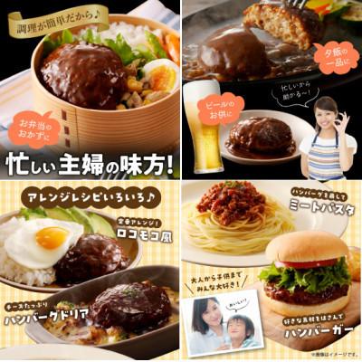 ふるさと納税 上毛町 デミグラスソースハンバーグ　150g×10個セット |  | 02