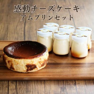 ふるさと納税 いわき市 いわき地養卵のグルテンフリー 感動チーズケーキアムバスク5号とアムプリン6本セット