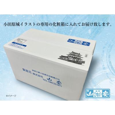 ふるさと納税 小田原市 【小田原　山安】おまかせ干物セット　約3kg |  | 03
