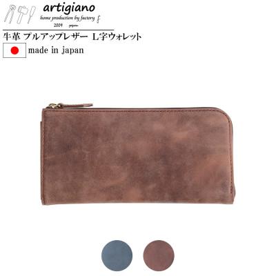 ふるさと納税 和泉市 【本革 長財布】L字ファスナー プルアップレザー 銀磨り ロングウォレット【aw-05cpu-BR】 | 