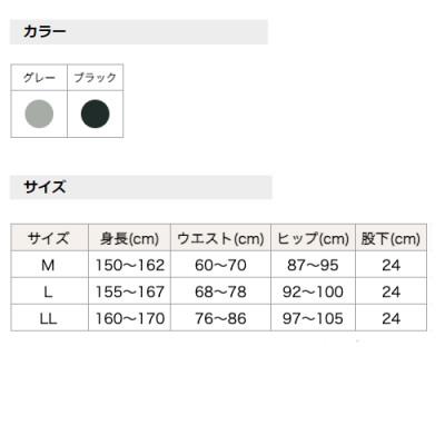 ふるさと納税 津山市 着る岩盤浴BSファイン スタンダード5分丈スパッツ