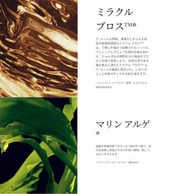 ふるさと納税 茨城県 ラ・メール ザ・ベストセラー コレクション MSC(化粧水150mL 2本+クリーム15mL 1個)の画像