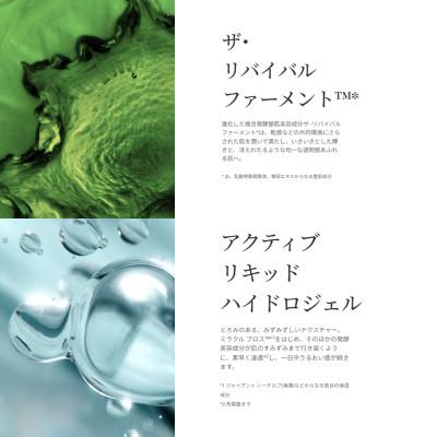 ふるさと納税 茨城県 ラ・メール ザ・ベストセラー コレクション MSC(化粧水150mL 2本+クリーム15mL 1個)の画像