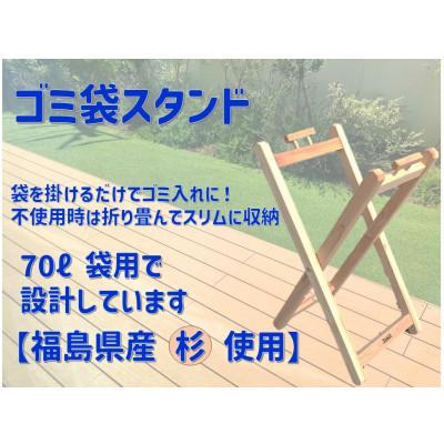 ふるさと納税 棚倉町 木製ゴミスタンド