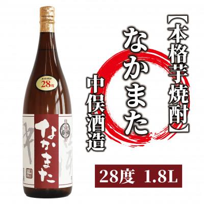 ふるさと納税 指宿市 [本格芋焼酎]なかまた 28度 1.8L(014-1525)
