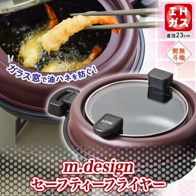 ふるさと納税 川口市 無地熨斗 ガラス蓋で油ハネ防止!天ぷら鍋 m