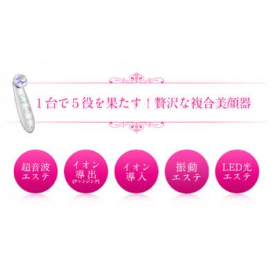 ふるさと納税 つくばみらい市 超音波 美顔器 【 NEW 美ルル クラッシィ 】 グロスゴールドの画像