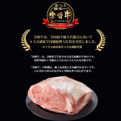 ふるさと納税 小林市 【訳あり】宮崎牛 小間切れ 小分けセット 1.5kg(小林市) |  | 01