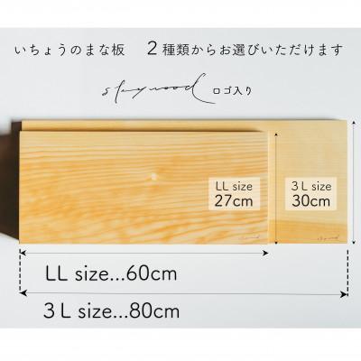 ふるさと納税 下北山村 国産高級いちょうまな板 3Lサイズ 80cm 一枚板 |  | 02