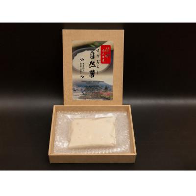 ふるさと納税 南木曽町 信州南木曽産　無添加100%　すりおろし自然薯250g |  | 03