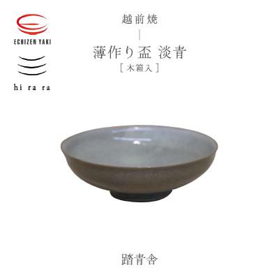 ふるさと納税 越前町 「踏青舎」[越前焼]hi ra ra 淡青 木