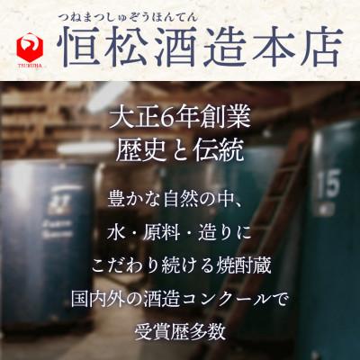 ふるさと納税 多良木町 麦焼酎 麦一石 1.8L×1本 (多良木町) |  | 01