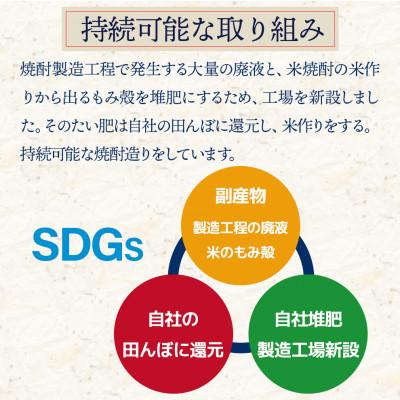 ふるさと納税 多良木町 麦焼酎 麦一石 1.8L×1本 (多良木町) |  | 03