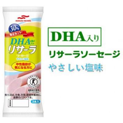 ふるさと納税 宇都宮市 DHA入りリサーラソーセージ やさしい塩味 30%塩分カット 計30本