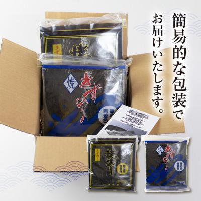 ふるさと納税 田原市 【訳あり】焼きずのり 100枚(10枚×10 袋) |  | 03