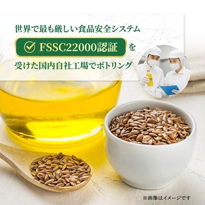 ふるさと納税 高石市 アマニ油(亜麻仁油)　320g×3本セット　コールドプレス製法　オメガ3　フレッシュキープボトル |  | 02