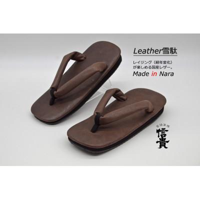 ふるさと納税 上牧町 信貴 国産Leather雪駄(STK-85LD.ブラウン size:M) | 