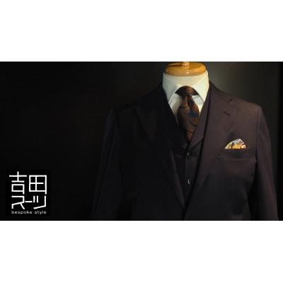 ふるさと納税 国分寺市 オーダー専門 “吉田スーツ" がお仕立てする『高級生地ベーシックスリーピーススーツ』