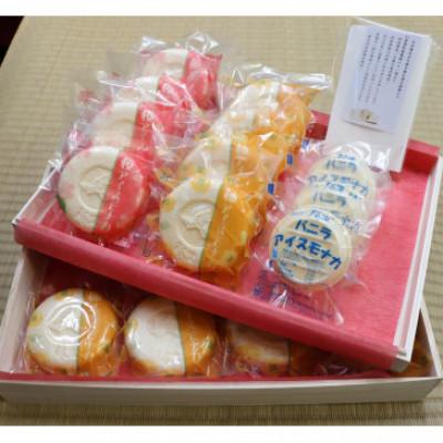 ふるさと納税 美濃市 W美濃のおもてなし無添加手作りアイスモナカ3種22袋(桜・柿・バニラ)