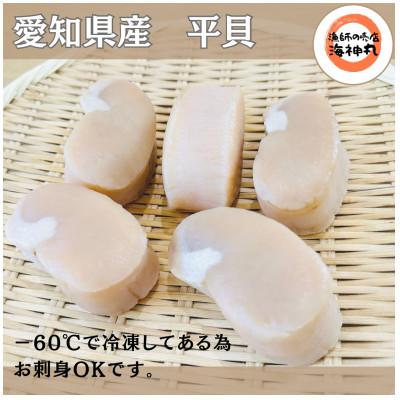 ふるさと納税 南知多町 愛知県産 平貝(タイラギ)むき身 5個