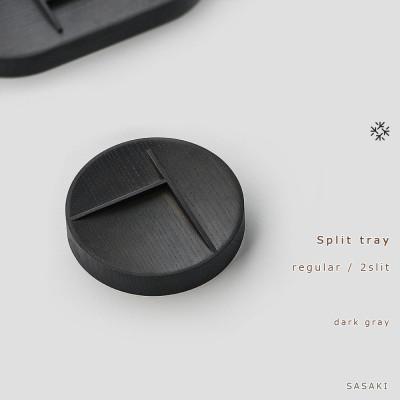 ふるさと納税 旭川市 SASAKIのSplit tray・R 2slit DG|旭川クラフト 木製マルチトレイ_03466