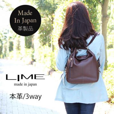 ふるさと納税 高松市 LIME(ライム) 本革 3way レザー リュック color:チョコ