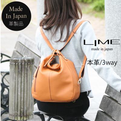 ふるさと納税 高松市 LIME(ライム) 本革 3way レザー リュック color:キャメル