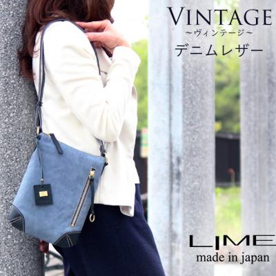 ふるさと納税 高松市 LIME(ライム) デニムレザー 縦ショルダーバッグ color:ネイビー