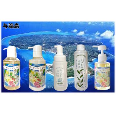 ふるさと納税 与論町 サネン(月桃)5品セット