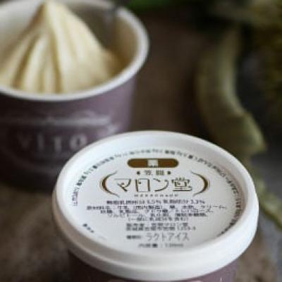 ふるさと納税 笠間市 [2024年リニューアル]濃厚な栗の味!ほぼ栗ジェラート2個入り×2箱[ジェラート]