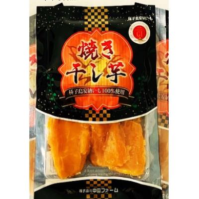 ふるさと納税 西之表市 中園ファームの熟成安納芋・焼き干し芋