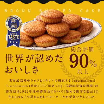 ふるさと納税 泉佐野市 こがしバターケーキ 12個 G3696_1