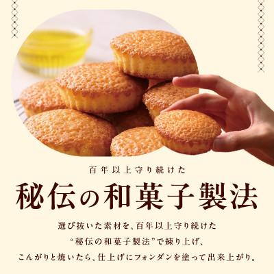 ふるさと納税 泉佐野市 こがしバターケーキ 12個 G3696_2