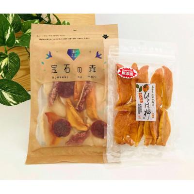 ふるさと納税 浜田市 浜田市特産の西条柿・梨・いちじくを使ったドライミックスとカット干し柿