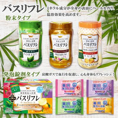 ふるさと納税 有田川町 有田川町製造 癒しの入浴剤ぽかぽかセット 約150日分 7品入り |  | 01