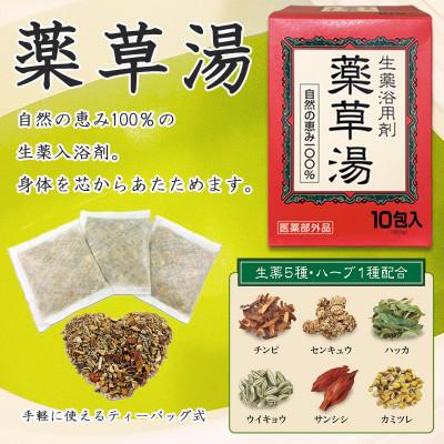 ふるさと納税 有田川町 有田川町製造 癒しの入浴剤ぽかぽかセット 約150日分 7品入り |  | 03