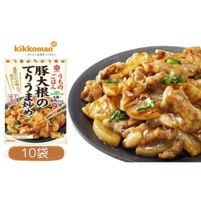 ふるさと納税 久喜市 うちのごはん おそうざいの素 豚大根のてりうま炒め 10袋