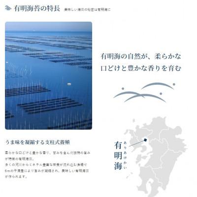 ふるさと納税 高知市 有明海産極撰プレミアム味のり80枚 6本【AN001】 |  | 02