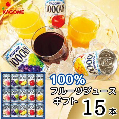 ふるさと納税 那須塩原市 カゴメ 100%フルーツジュースギフト(15本)