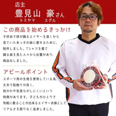 ふるさと納税 北中城村 子供用エイサー柄Tシャツ【ハッピ柄・黒】110サイズ&エイサージ(頭巾)&オリジナル締太鼓のセット |  | 03