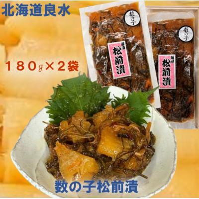 ふるさと納税 留萌市 北海道良水 数の子松前漬 180g×2袋