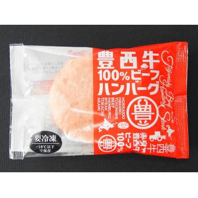 ふるさと納税 帯広市 豊西牛100%ハンバーグ 6枚セット |  | 03