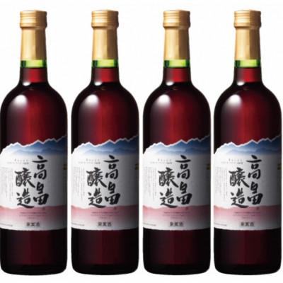 ふるさと納税 高畠町 4本セット ルージュ 赤ワイン テーブルワイン 高畠ワイン 高畠醸造 720ml