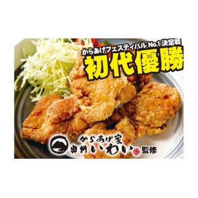 ふるさと納税 一関市 室根からあげ(いわいもも)[最高金賞4回]1.25kg(250g×5袋)「奥州いわいどり」